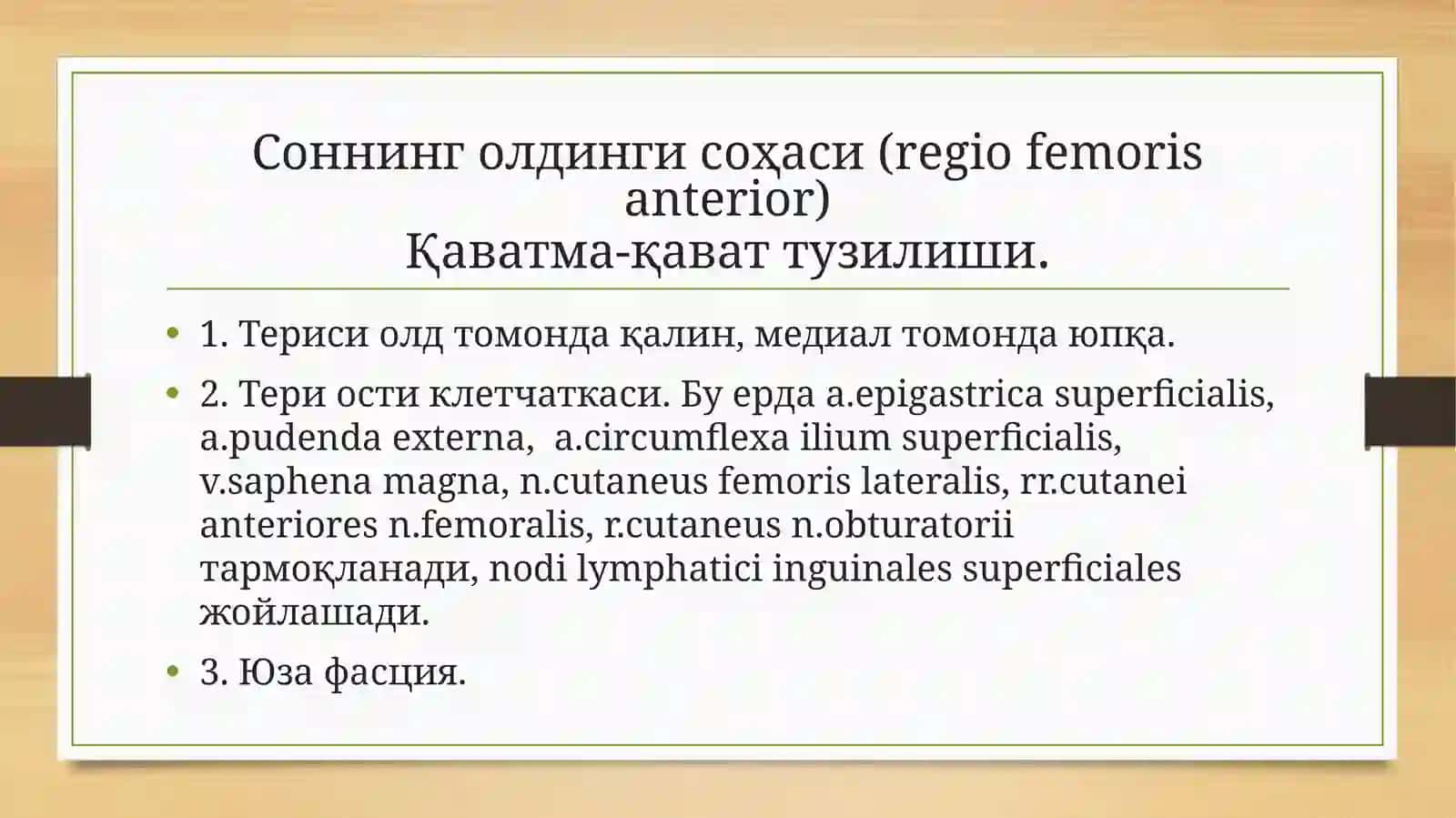 Сонсохаси 3