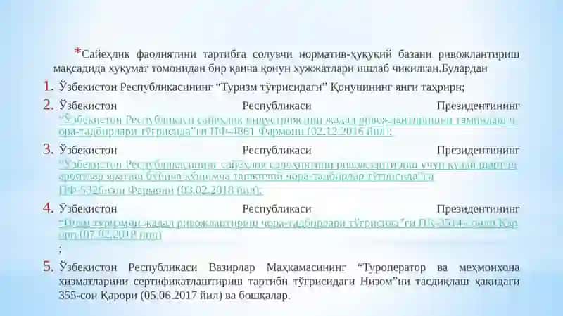 Туризм сохасида стандартлаштириш 3