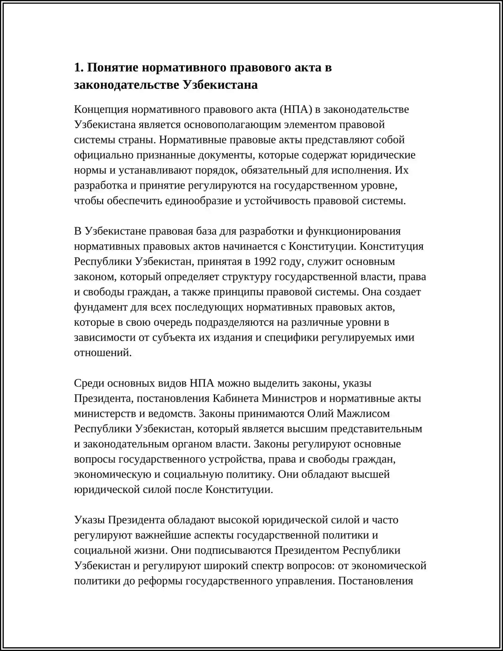 Предмет: НОРМАТИВНЫЙ ПРАВОВОЙ АКТ КАК ИСТОЧНИК ПРАВА В УЗБЕКИСТАНЕ 3