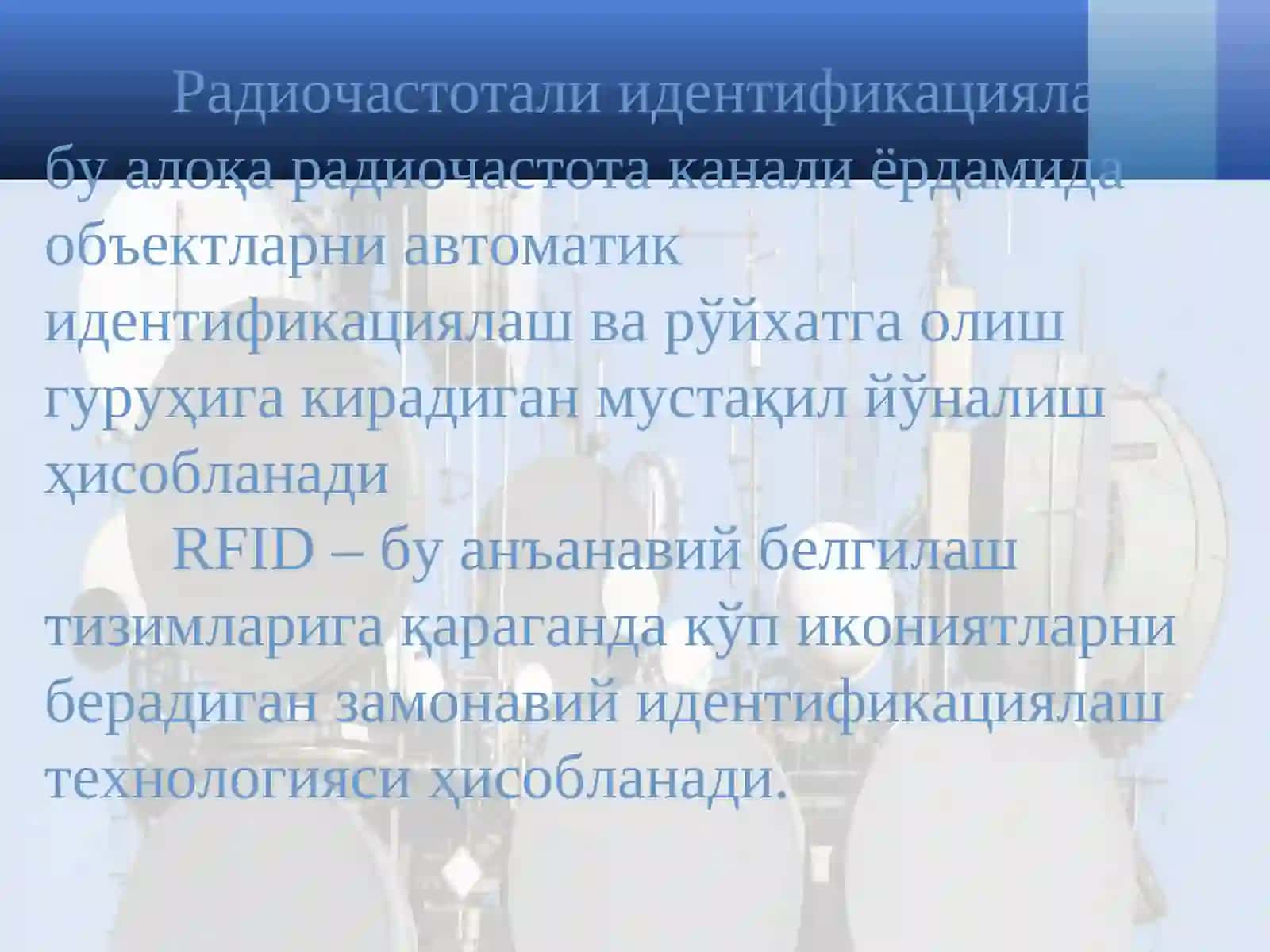 Бошқа кенг полосали уланиш технологиялари 3