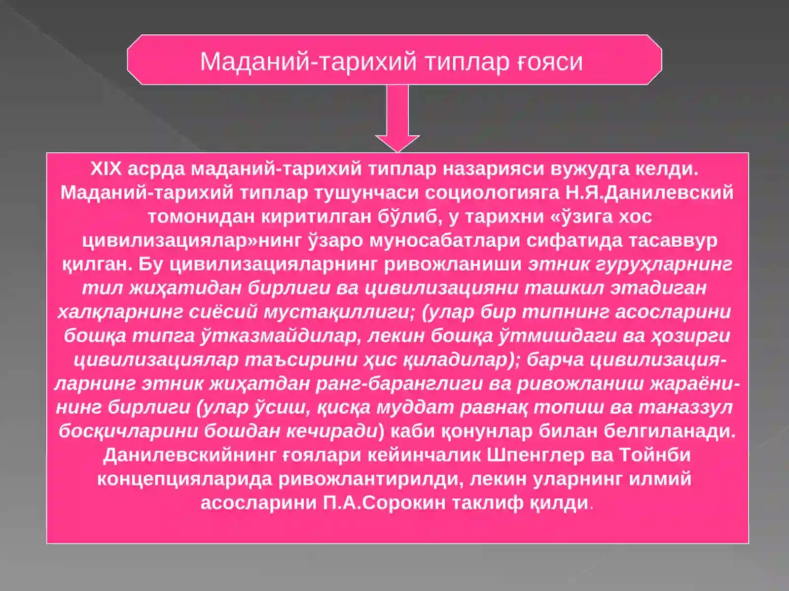 Жамиятнинг фалсафий таҳлили 3