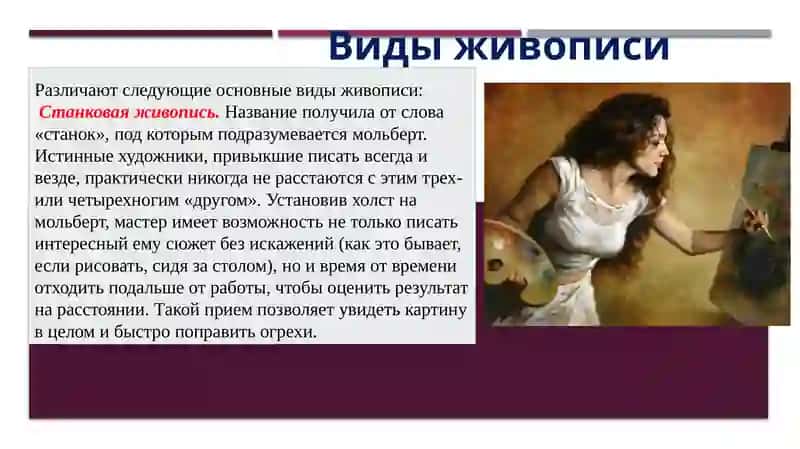 Живопись 3