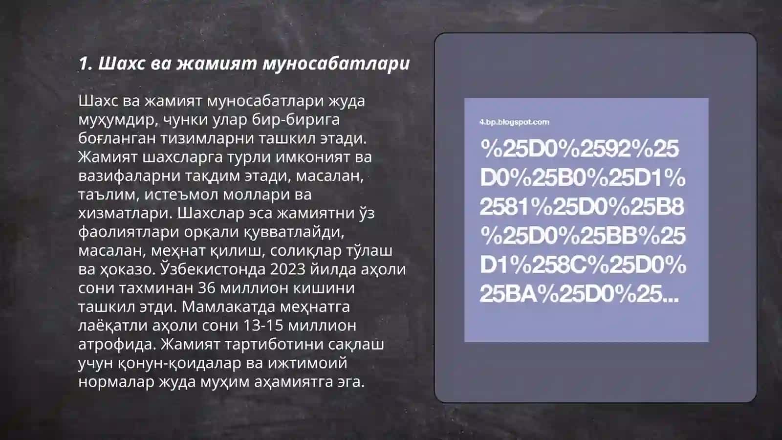 Ижтимоий психология шахс ва жамият муносабатларини урганувчи фан 3