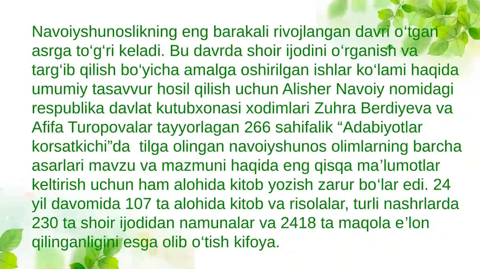 Navoiy poetikasining tadqiq etilishi. Xamsa dostonlarining o'rganilishi 3