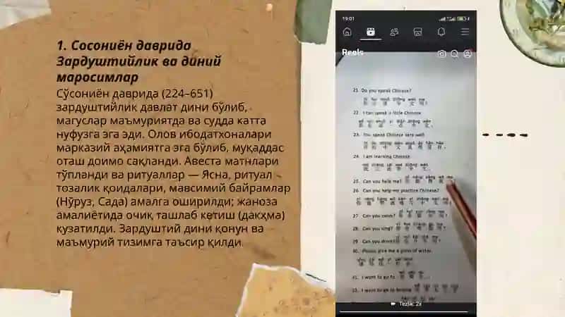 Фарҳанги замони Сосониён 3