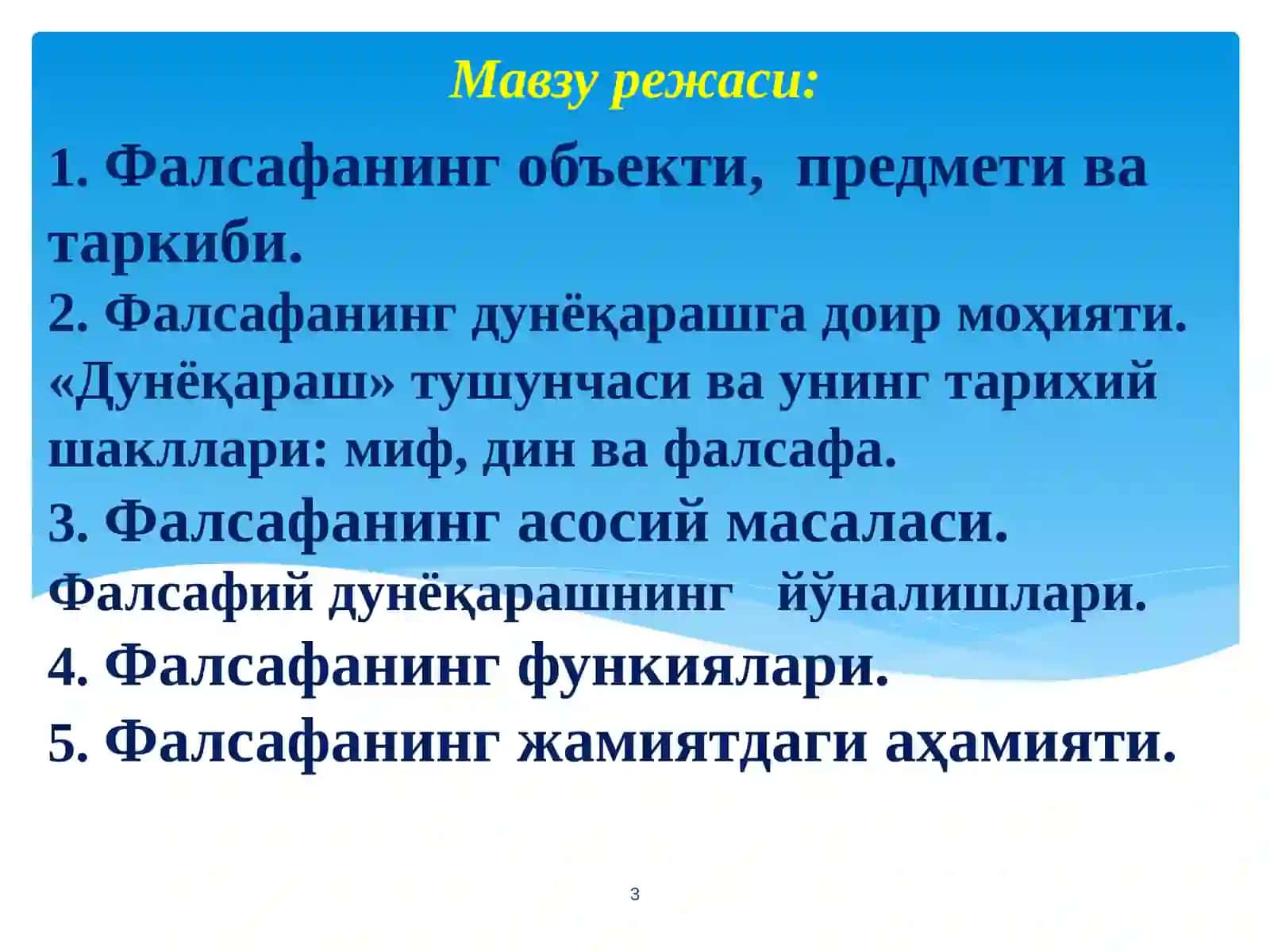 Фалсафа Кафедраси 3