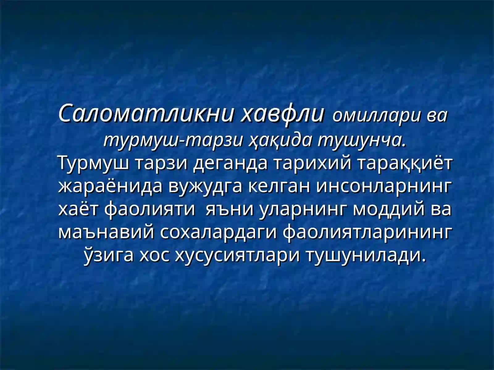 САНОЛОГИЯ-ҲАЁТ ТАРЗИ. САЛОМАТЛИКНИНГ ХАВФЛИ ОМИЛЛАРИ ХАҚИДА ТУШУНЧА. АХОЛИ САЛОМАТЛИГИНИ ШАКЛЛАНТИРИШИДА ВА ҲИМОЯ ҚИЛИШДА СОҒЛИҚНИ САҚЛАШ МУАССАСАЛАРИ ВА ТИББИЙ ХОДИМЛАРНИ АҲАМИЯТИ.ТИББИЙ ТАРҒИБОТНИНГ АСОСИЙ ТАМОЙИЛЛАРИ ВА ИЛМИЙ АСОСЛАРИ.САЛОМАТЛИК ИНСТИТУТИ. АХОЛИГА САНИТАРИЯ-ЭПИДЕМИОЛОГИЯ ХИЗМАТИНИ УЎРСАТИШНИНГ АСОСИЙ ТАМОЙИЛЛАРИ 3