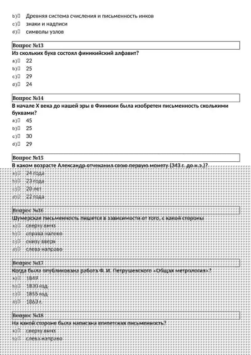 SPECIAL HISTORY SUBJECTS RU 3