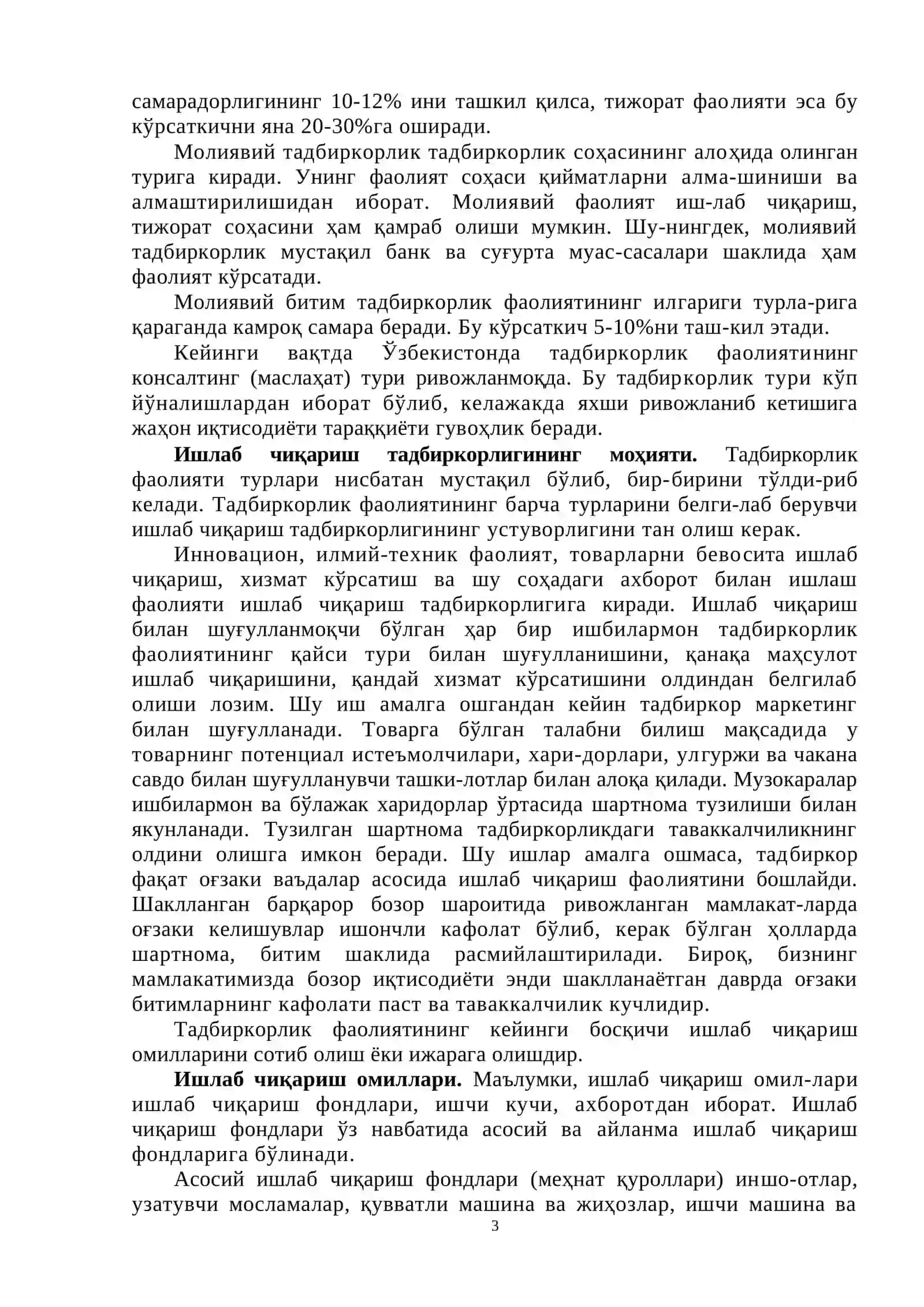 КИЧИК БИЗНЕС ВА ТАДБИРКОРЛИК ФАОЛИЯТИНИНГ ТУРЛАРИ ВА ШАКЛЛАРИ 3