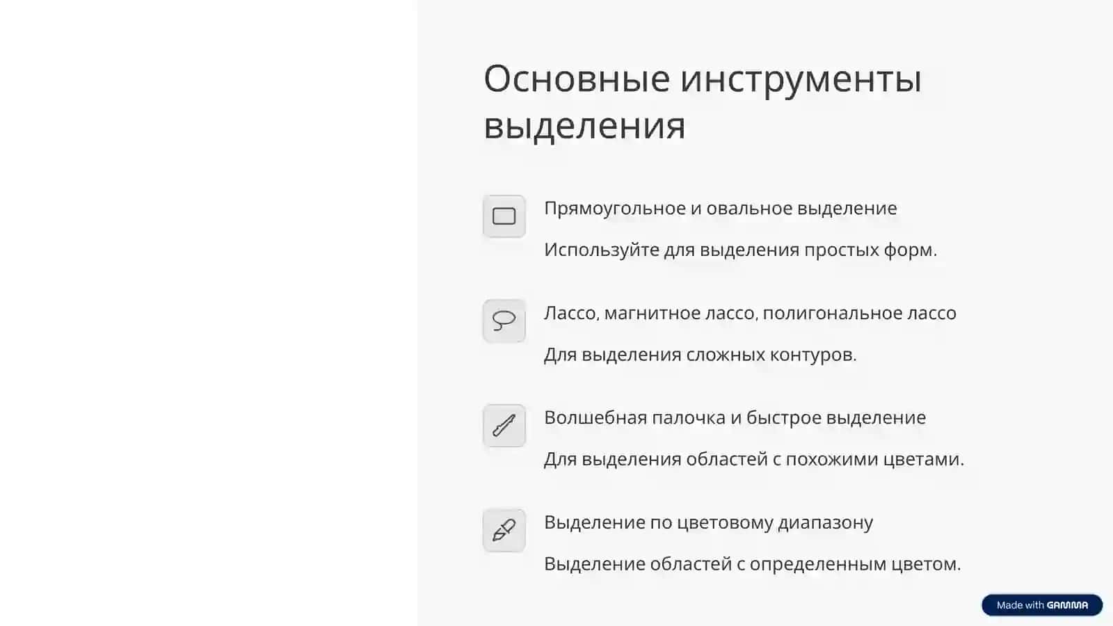 Обработка изображений с помощью Adobe Photoshop 3