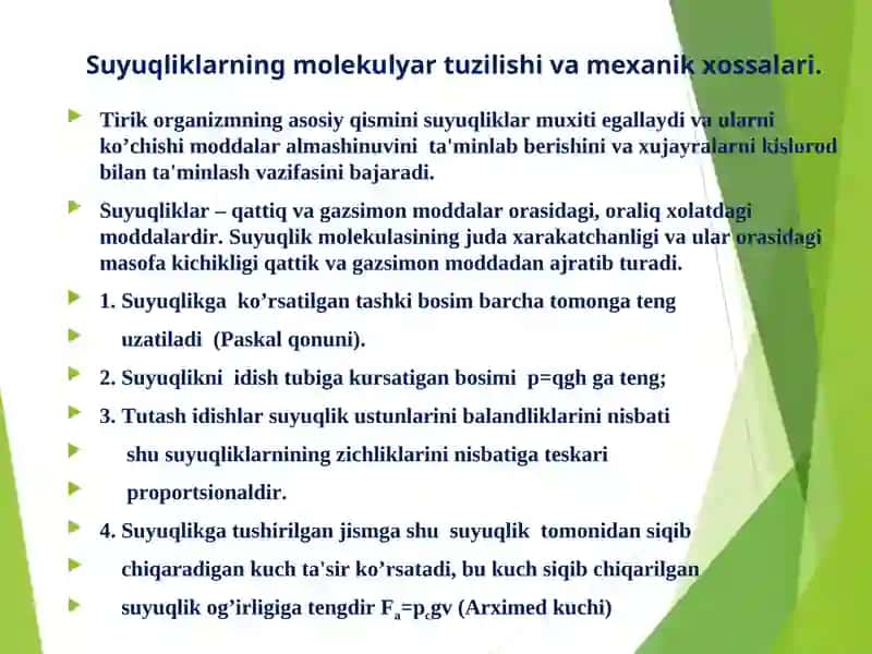 BIOREOLOGIYA.BIOLOGIK SUYUQLIKLARNING QOVUSHOQLIGI 3