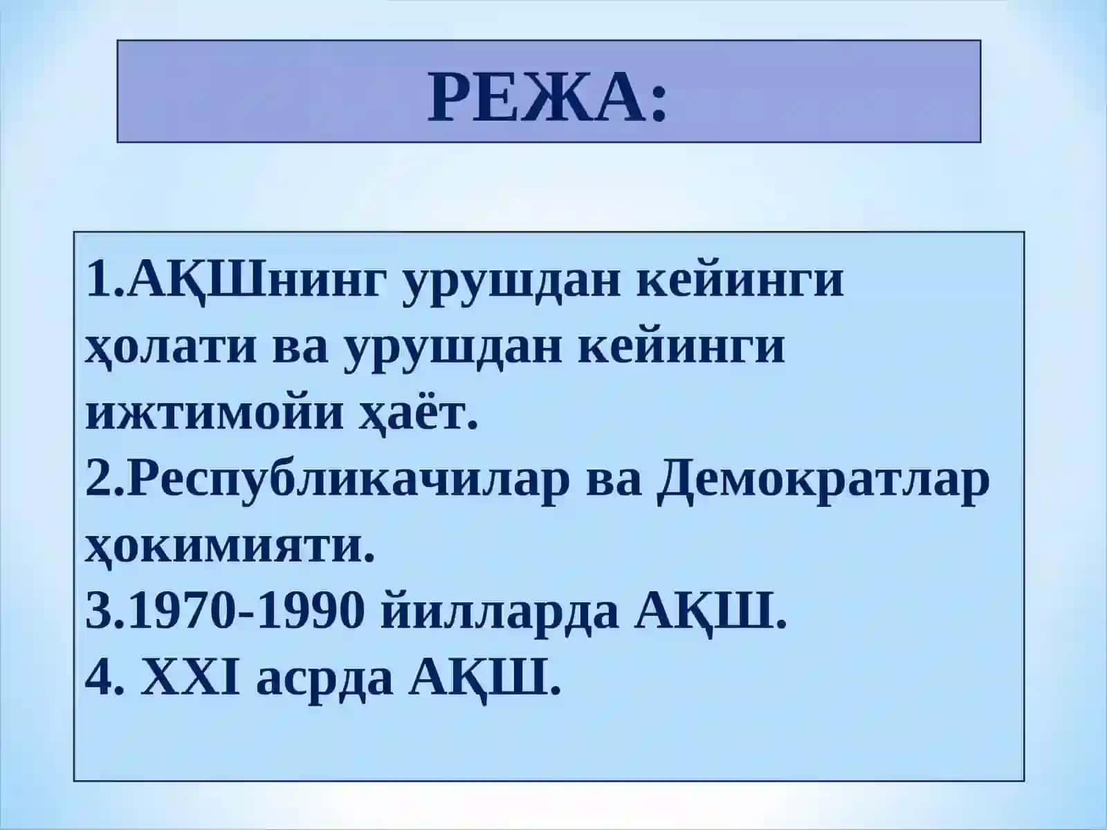 АҚШ Иккинчи Жаҳон Урушидан Кейинги Йилларда AQSh Ikkinchi jahon urushidan keyin yillarda 3
