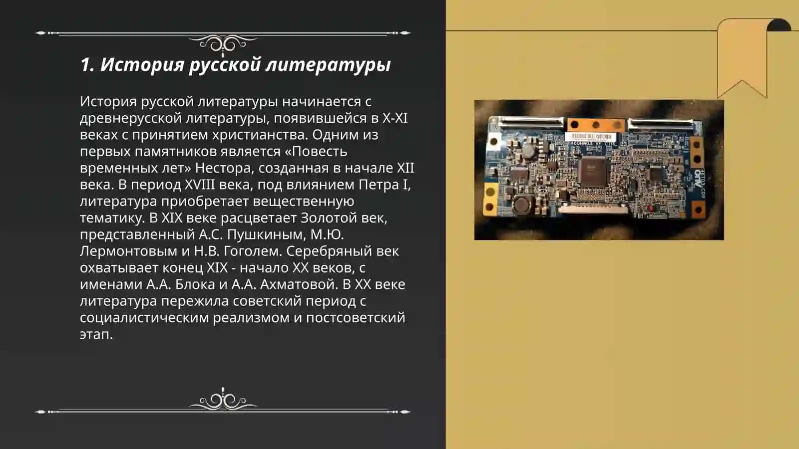 Внеадиторное чтение 3
