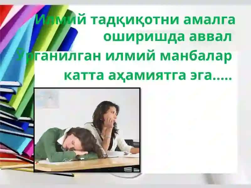Илмий адабиётлар топишва интернетдан фойдаланишнинг инновационусуллари 3