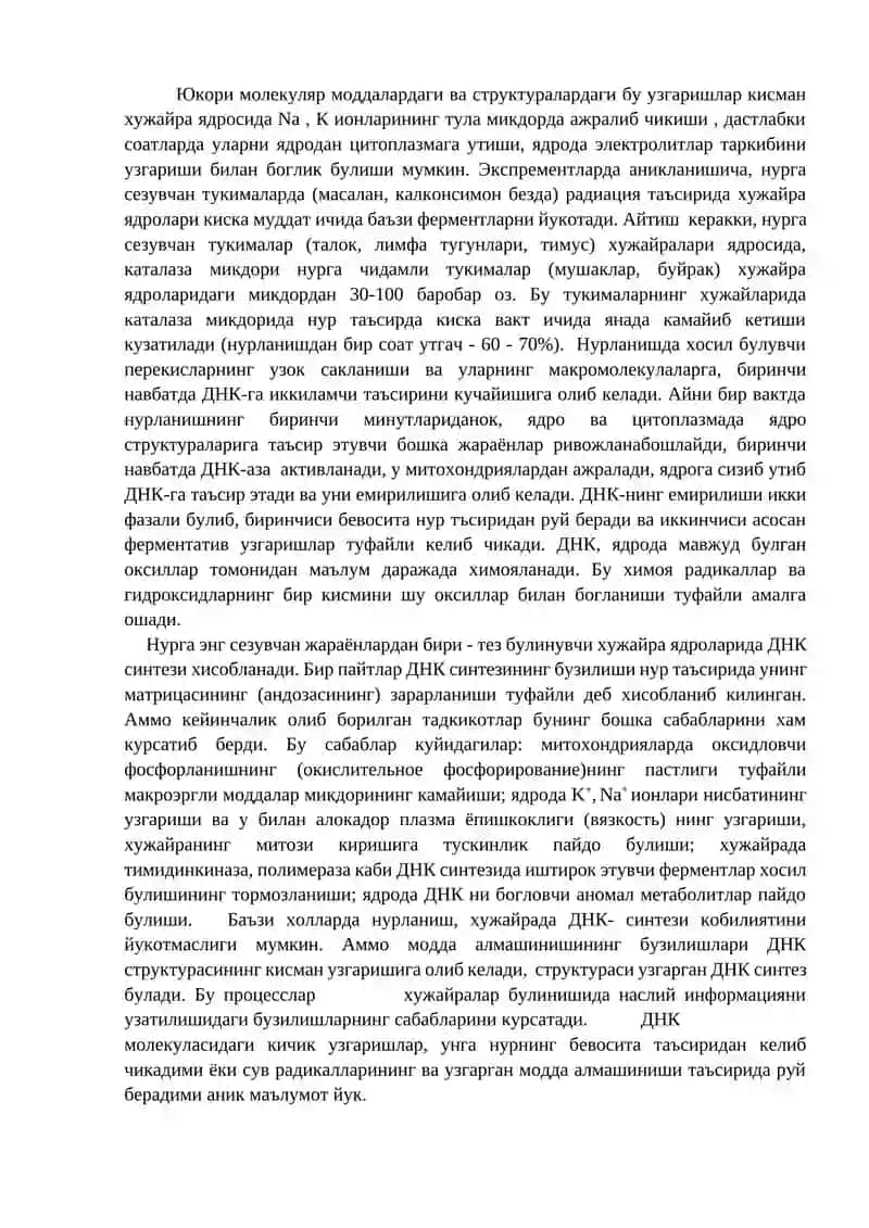 Ионловчи нурлар таъсирининг структура-метаболик асослари 3