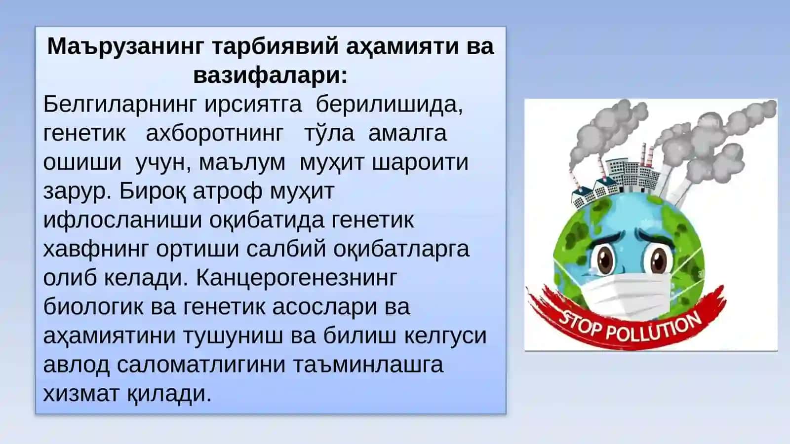 ТИББИЙ БИОЛОГИЯ. УМУМИЙ ГЕНЕТИКА 3