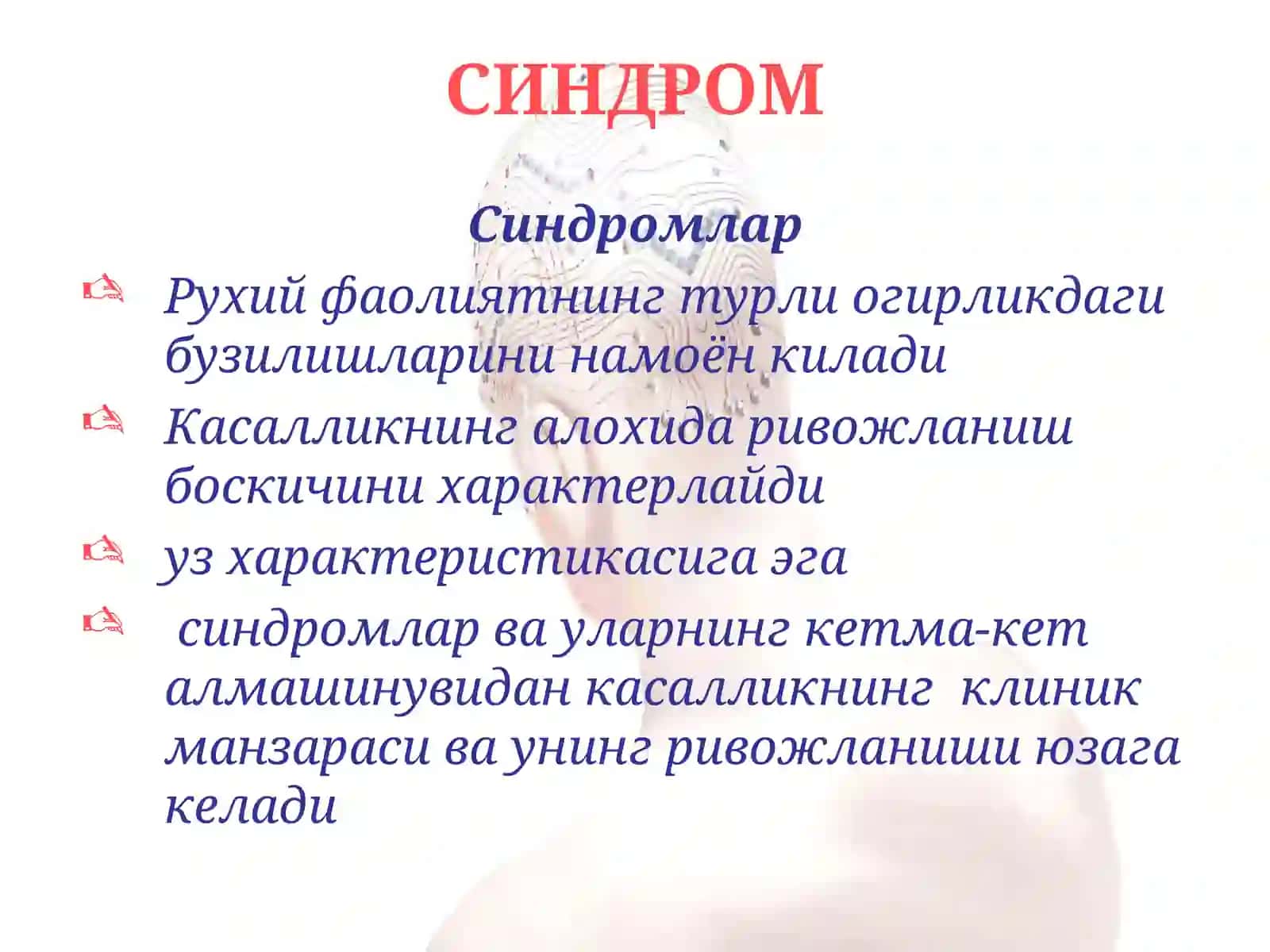 Психиатрия ва тиббий психология кафедраси 3