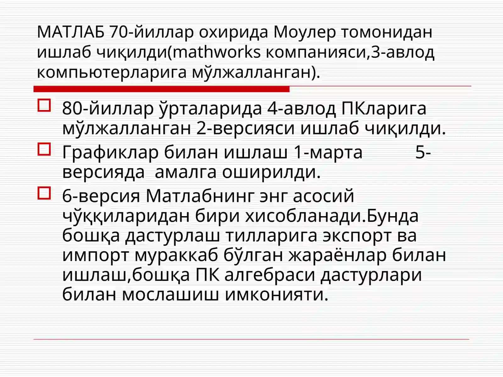 Компютер математика тизимлари 3