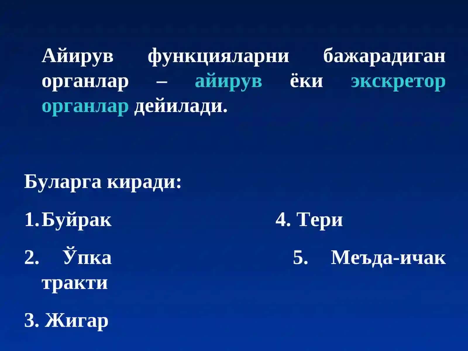 Организмнинг экскретор функциялари 3