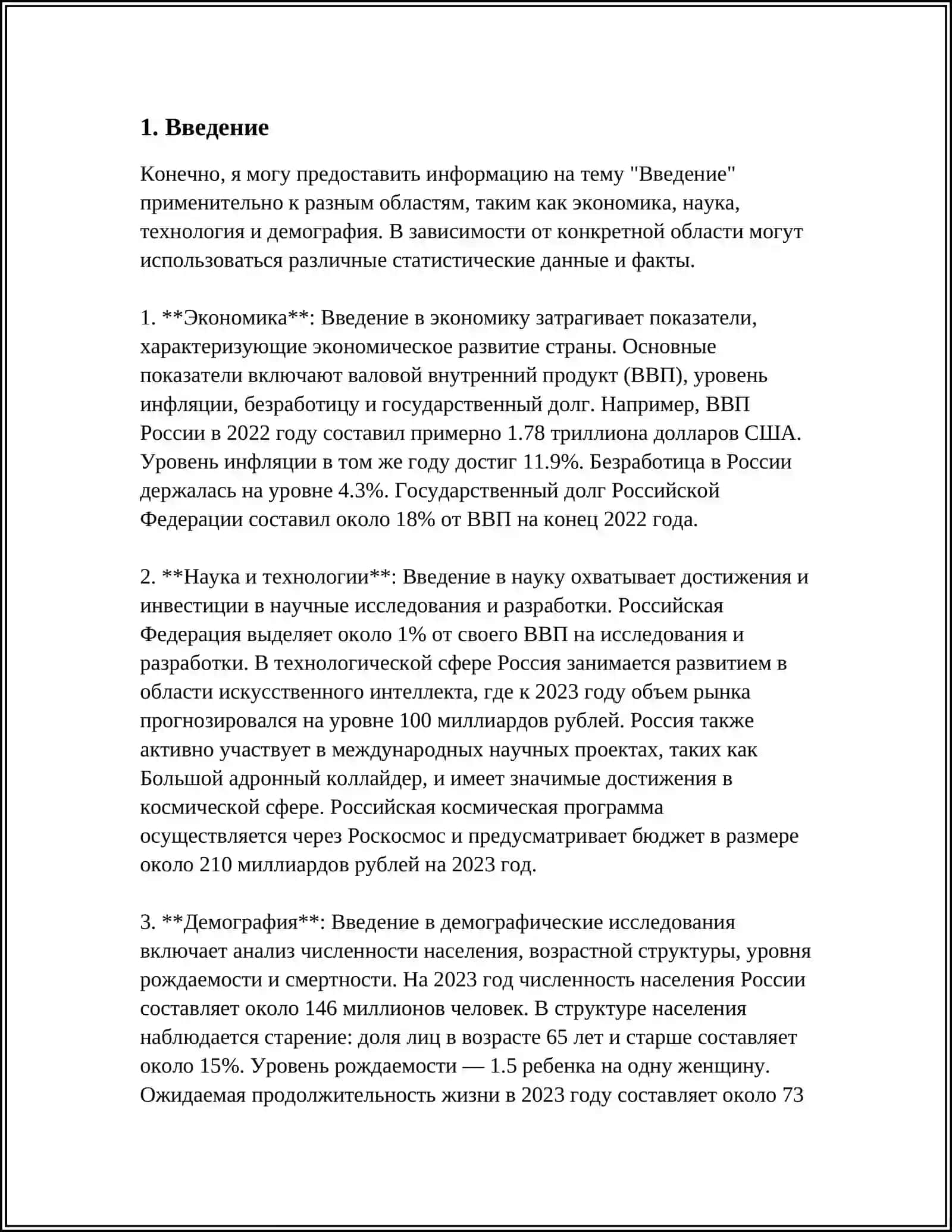 Приоритетные направления стратегии развития УЗБ-2030 3
