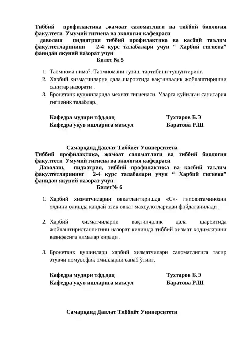 Харбий гигиена 3