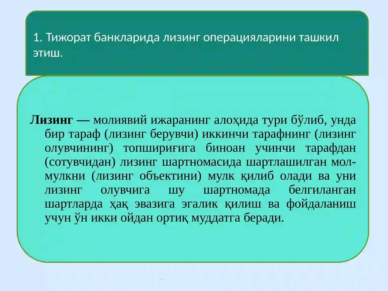 Banklarda lizing va faktoring operatsiyalarining buxgalteriya hisobi 3