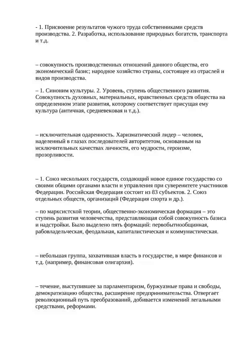 ТЕМА: История государства и права России как наука и учебная дисциплина 3