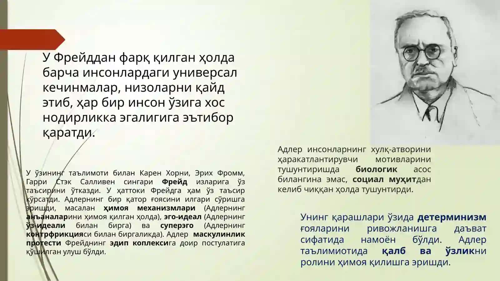 Alfred Adlerning shaxs nazariyasi 3