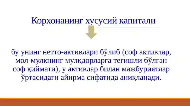 Хўжалик юритувчи субъектларда хусусий капитални шакллантириш режа 3