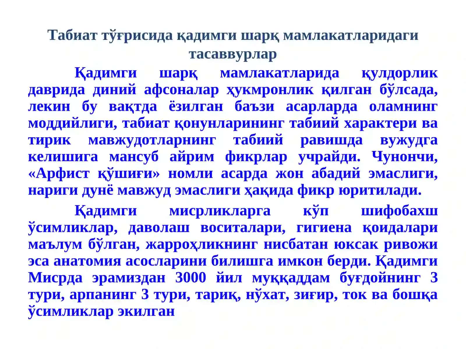 Табиат ҳақида илк тасаввурларни шакилланиши 3
