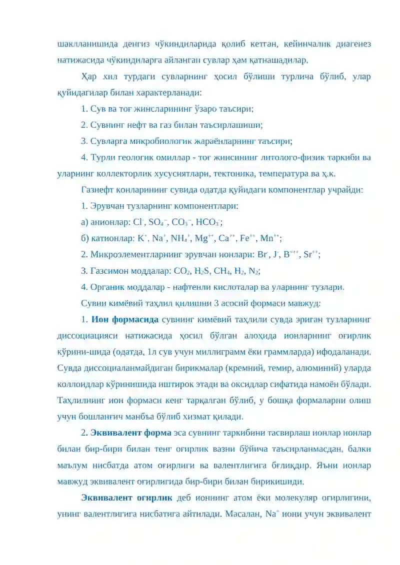 Маруза №7 3