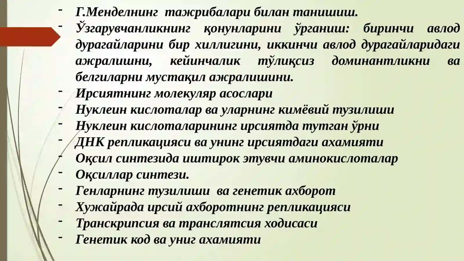 Одаманатомияси ва генетикаси фани ҳақида тушунча. Генетика ҳақида тушунча 3