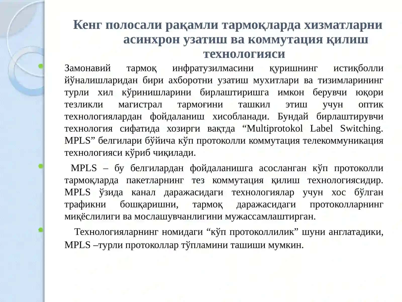 MPLSАСОСИДАГИ МУЛЬТИМЕДИЯЛИ АЛОҚА ТАРМОҒИНИНГ ТРАНСПОРТ ТЕЛЕКОММУНИКАЦИЯ ТЕХНОЛОГИЯЛАРИ 3