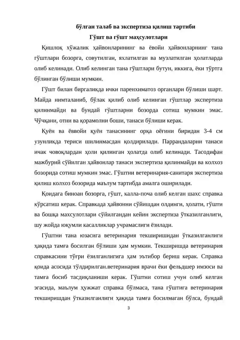 Озиқ-овқат маҳсулотларини ветеринария-санитария экспертизаси 3