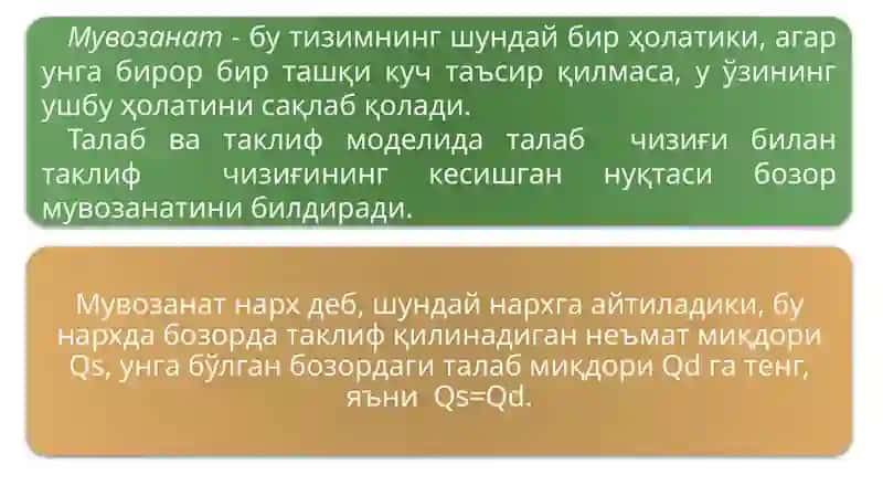Мувозанат нарх ва мувозанат ишлаб чиқариш 3