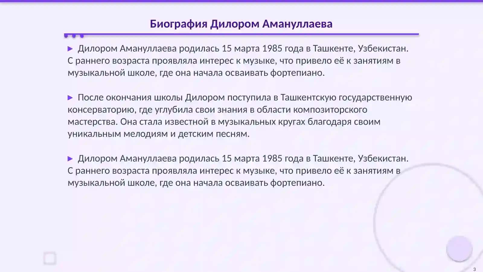 Узбекский детский композитор Дилором Амануллаева 3