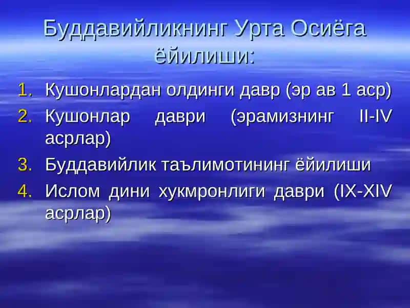 Марказий Осиё фалсафаси, унинг жахон маданиятида тутган урни 3