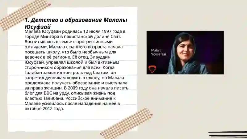Malala Yusufzay 3