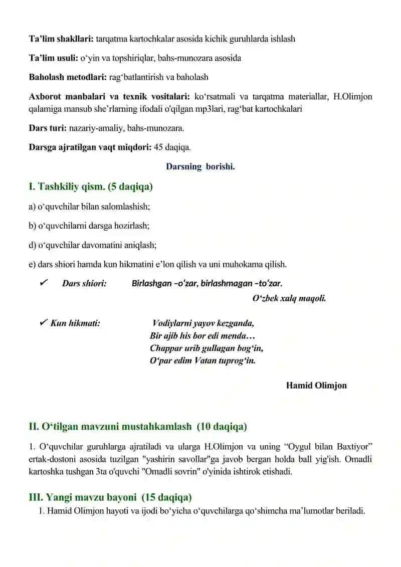 Hamid Olimjonning “Oygul bilan Baxtiyor” ertak-dostoni 3