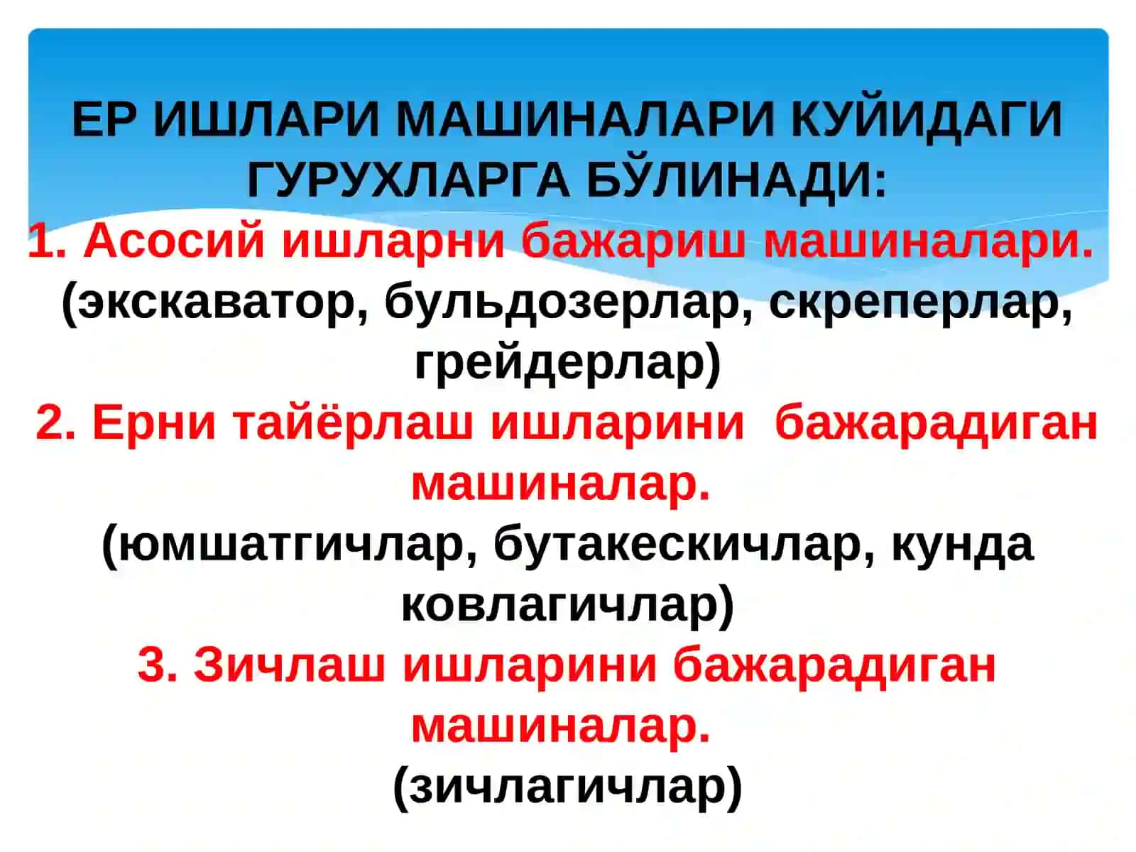 ЕР ИШЛАРИ МАШИНАЛАРИ КЛАССИФИКАЦИЯСИ.БИР ЧЎМИЧЛИ ВА КЎП ЧЎМИЧЛИ ЭКСКАВАТОРЛАР 3
