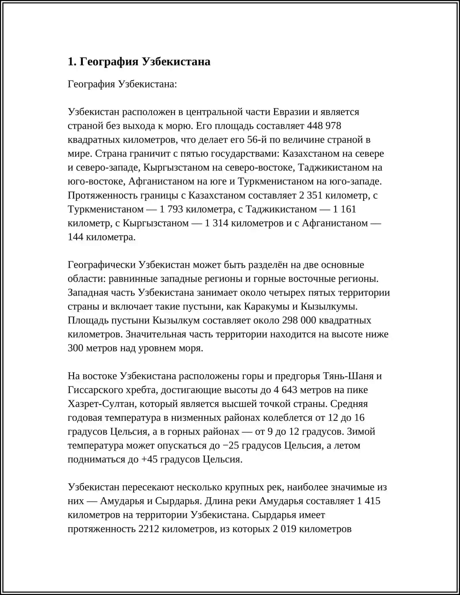 MOY RODNOY UZBEKISTAN 3