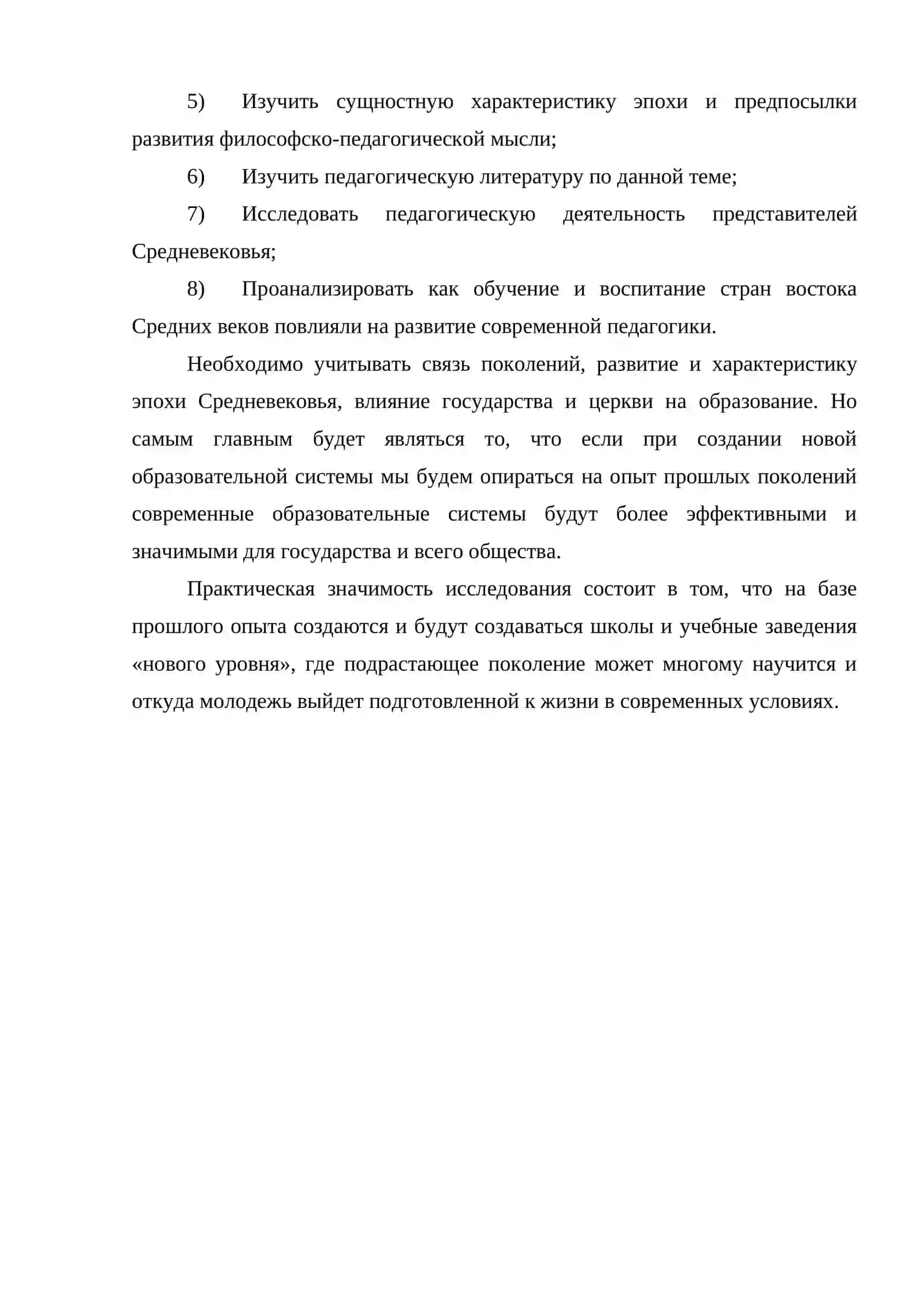 РАЗВИТИЕ ПЕДАГОГИЧЕСКИХ ИДЕЙ В ТРУДАХ УЧЁННЫХ ЭПОХИ ВОЗРОЖДЕНИЯ НА ВОСТОКЕ 3