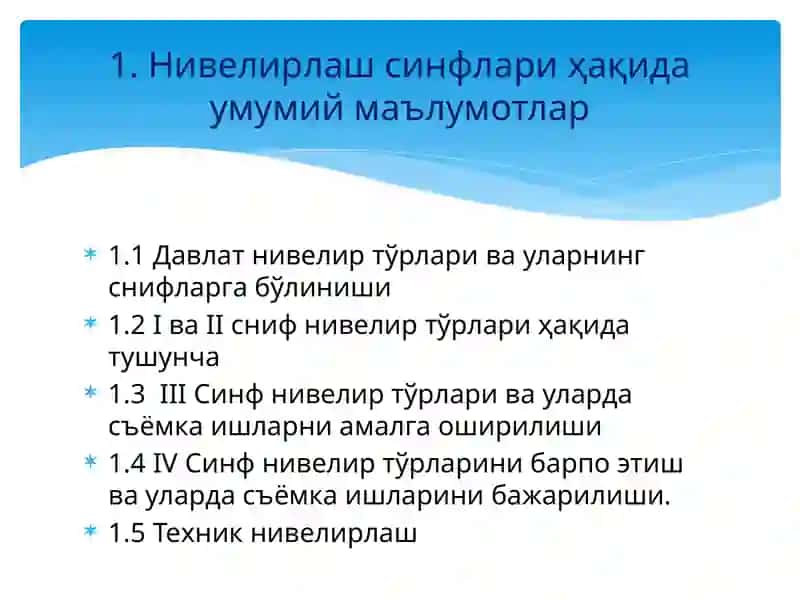 Баландликгеодезиктармоқлари ва уларни яратиш 3
