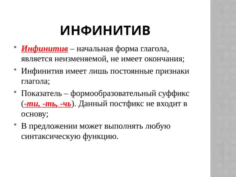 Глагол 3