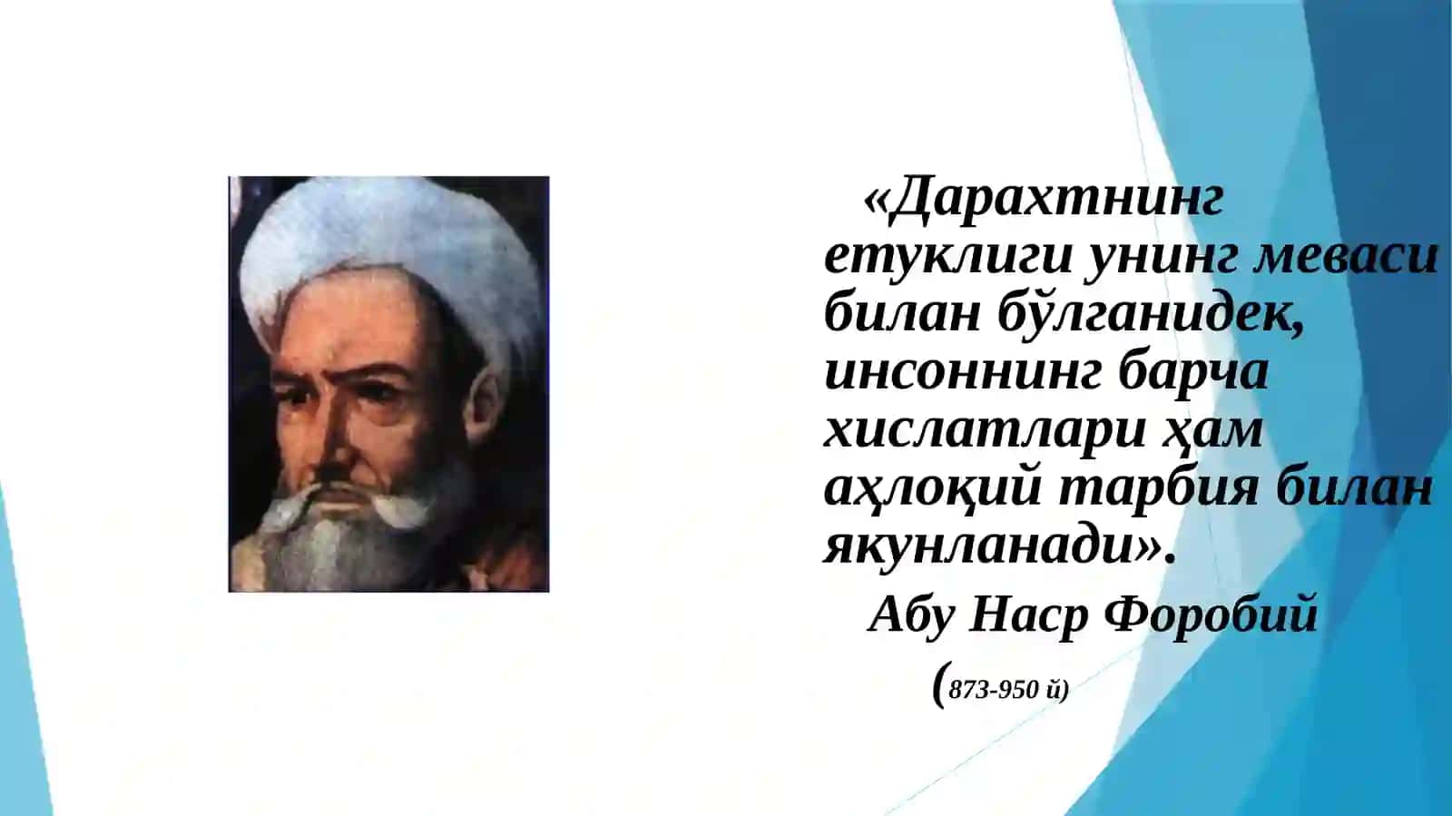 Этика фанлари 3
