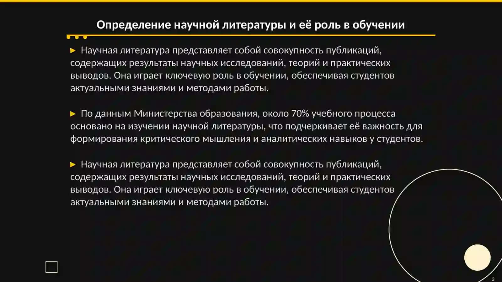 Изучения и конспектирование в рабочей тетрадь научной литературы по специальности Рустамова Шириной 3
