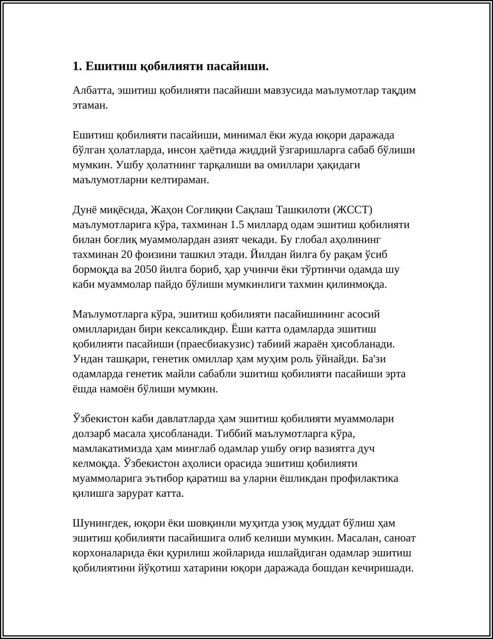 ЕШТИШ НУКСОНИНИ КЕЛИБ ЧИКИШ САБАБЛАРИ ВА ТУРИЛАР 3
