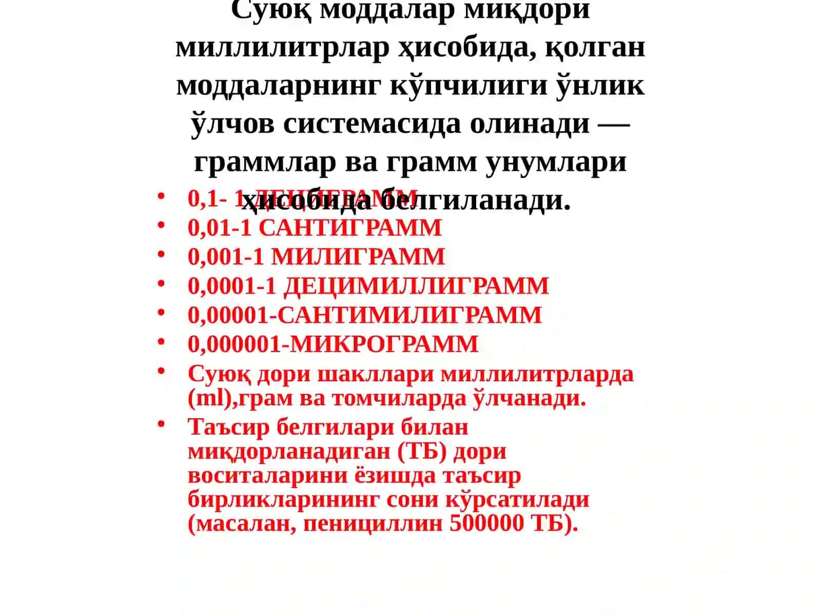 Суюқ дори шакллари 3