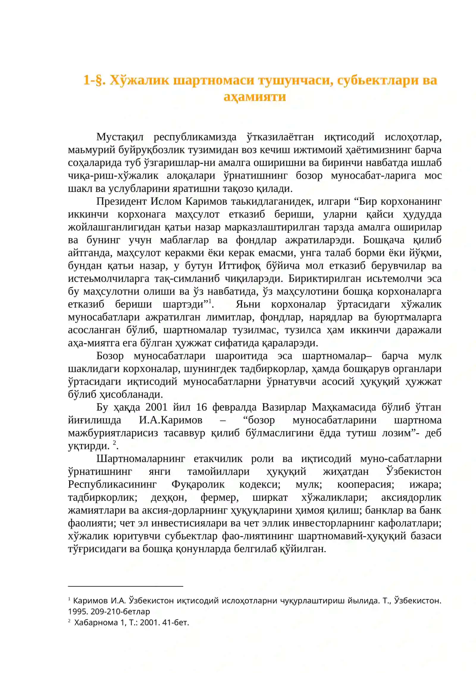 Хўжалик шартномаси 3