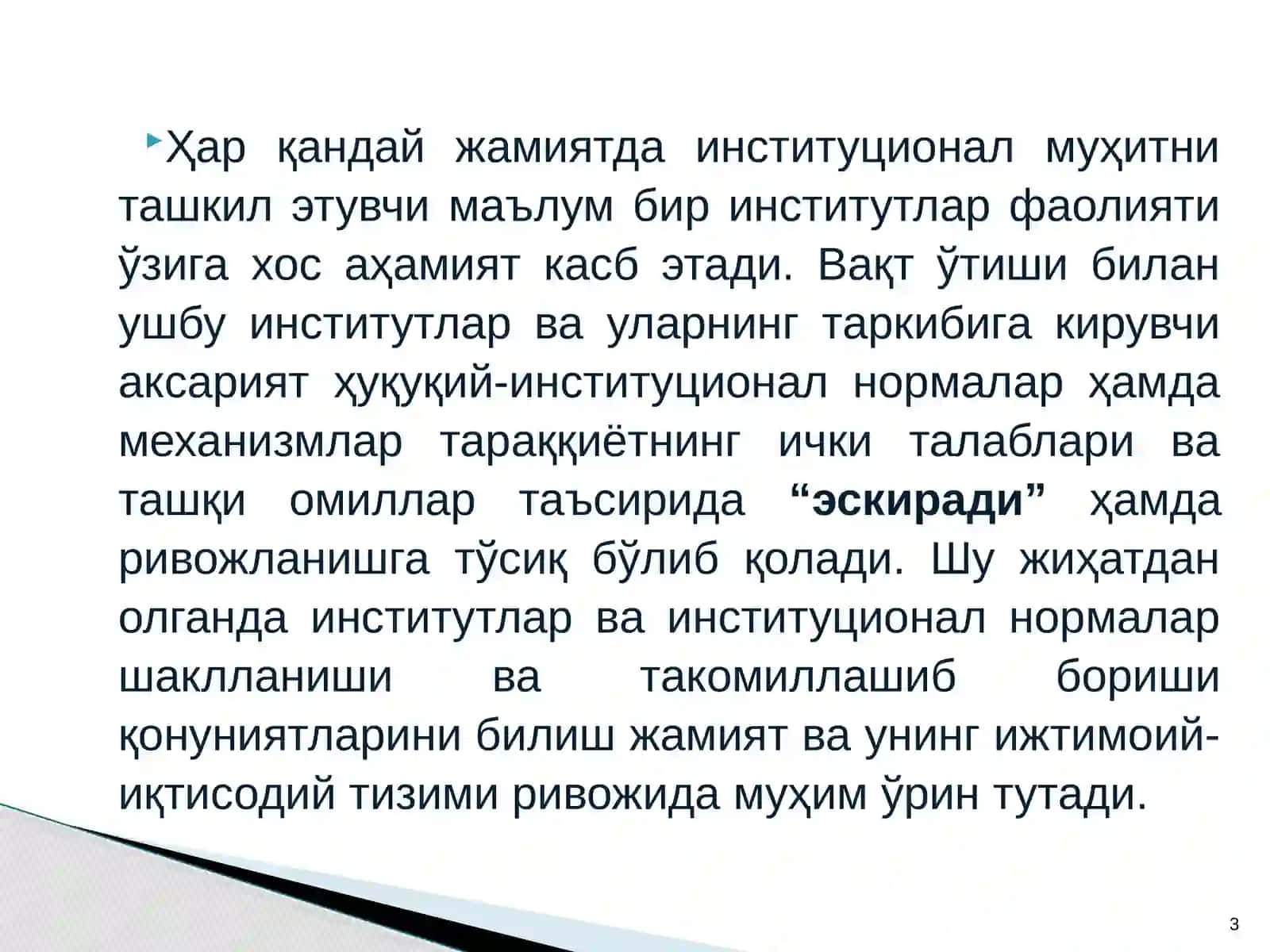 Институционал иқтисодиёт ҳақида тушунча 3